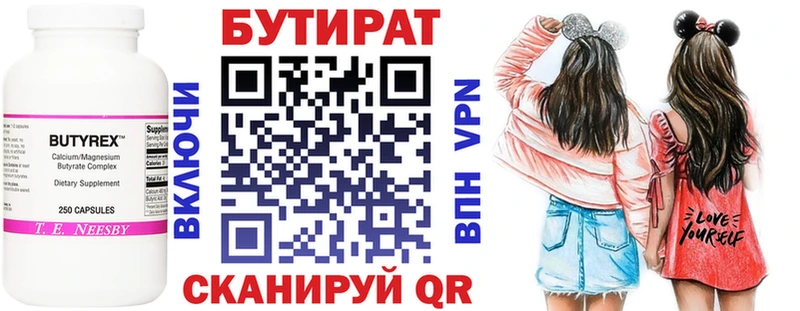 Бутират вода  как найти   Суджа 