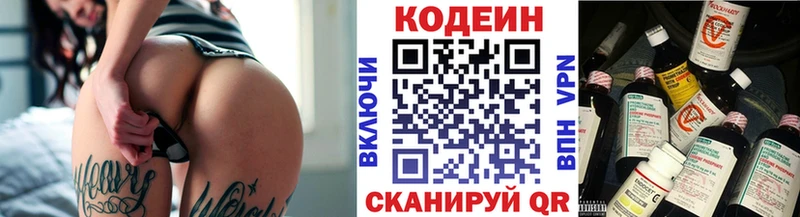 mega маркетплейс  Суджа  Codein напиток Lean (лин) 